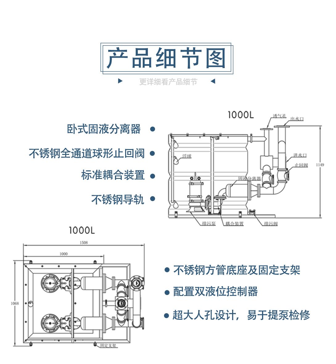 B型污水提升_03.jpg