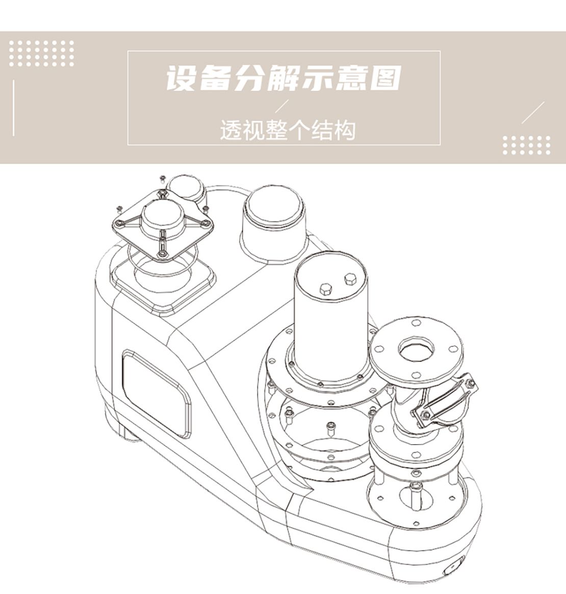 迷你型全密閉污水提升MNLEB50系列詳情頁_15.jpg