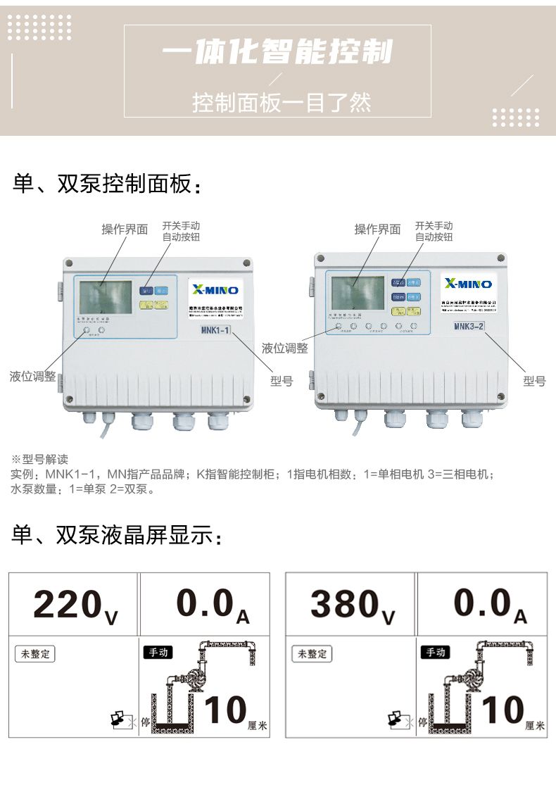 污水提升300_ (7).jpg